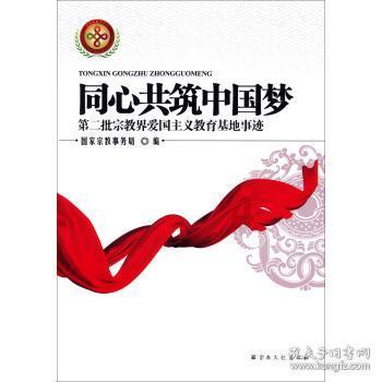 美妙圣诞节拼图